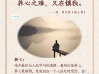 修身养性的意思解析 修身养性有哪些具体方法