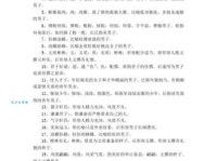 面如傅粉：形容男子美貌？还是女子？