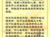 解读寸丝不挂：佛理与现实的两种解释