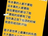 抹不下脸的意思你知道吗 面子问题困扰多少人