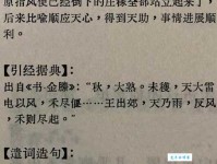 金风送爽的意思解释、造句、出处典故、成语接龙