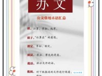 文牍主义什么意思 职场新人必知的办公术语