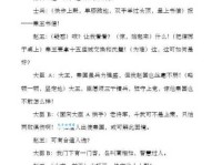 完璧归赵完是什么意思