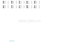 筑组词_筑字组词