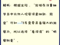 慧眼识珠同义词是什么？实用解释及例句