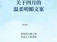 四月你好经典语录(有哪些收获值得分享)