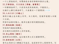 读背水一战成语故事，看背水一战的主人公是谁