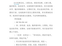 舍本逐末的意思