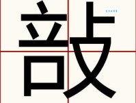 汉字“剖”的读音、意思、用法、释义、造句