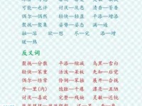 汉语词语“陶冶”的同义词、近义词、反义词及区别与用法