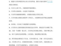 鲜为人知造句技巧：让你写出精彩文章