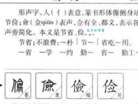 俭组词_俭字组词