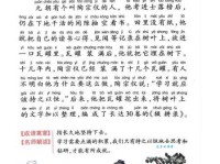 屹然挺立的意思解析 了解这个成语背后的故事