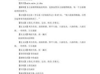 四平八稳的意思