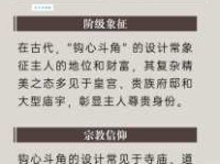 勾心斗角的意思解释 生活中常见的勾心斗角现象