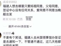 东北人和福建人成语接龙：跨地域文化对话