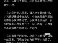 「睡前寓言故事：智慧篇」小灰熊和小灰兔