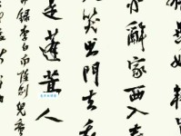 仰天大笑出门去，我辈岂是蓬蒿人。