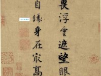 不畏浮云遮望眼，自缘身在最高层。