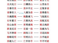 专心致志成语接龙大全，提升你的语文水平