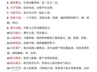 踢天弄井：成语释义、出处及现代应用场景详解