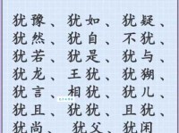 犹豫的近义词是什么意思(犹豫近义词是什么)