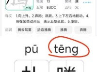 汉字“藤”的读音、意思、用法、释义、造句