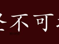 坚不可摧的反义词词汇大全：一触即溃到摇摇欲坠