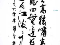 风急天高猿啸哀，渚清沙白鸟飞回。