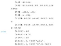 想知道照例的近义词是什么吗？这里有详细解释
