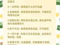 严阵以待是什么意思 教你轻松掌握成语用法