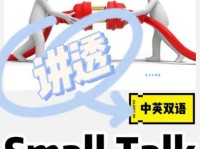 smalltalk是什么意思_smalltalk的中文翻译
