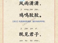 风雨如晦，鸡鸣不已。