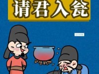 请君入瓮的意思原来出自这个故事涨知识了
