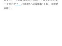 运筹帷幄的意思与反义词 对比学习更容易理解