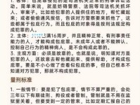 罪人是什么意思？从不同角度深入解读！