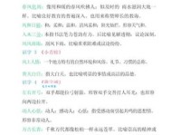 缺斤短两的意思解释、造句、出处典故、成语接龙