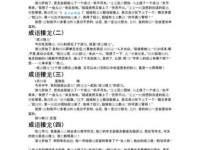 疙里疙瘩的意思解释、造句、出处典故、成语接龙