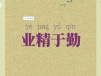 兢兢业业是什么意思 它和勤勤恳恳有什么区别
