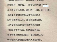 嗤之以鼻什么意思 如何避免被人嗤之以鼻的小技巧