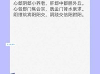 郄怎么读？郄怎么念？郄字拼音及组词详解