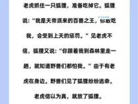 你知道狐鸣枭噪是什么意思吗？揭秘成语含义