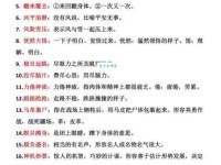 齐东野语的意思解释、造句、出处典故、成语接龙