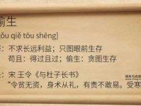 偷合苟容是什么意思(哪个更让人不齿)