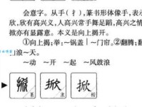 掀组词_掀字组词造句解释精选