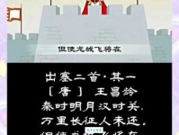 王昌龄出塞名句“秦时明月汉时关”深度解析