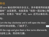 turn on me是什么意思_turn on me的中文翻译