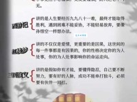 三从四德是什么意思？一篇文章给你讲透彻！