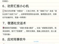 趁其不备的意思详解 职场中如何有效运用