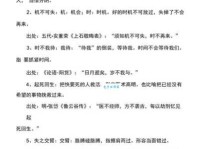 有机可乘什么意思？有机可乘四字成语意思解释、出处